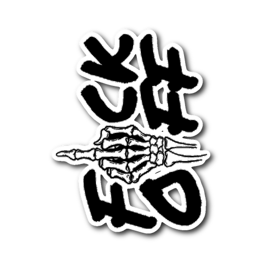 F*CK OFF STICKER