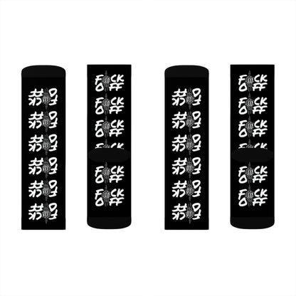 F*CK OFF BLACK Sublimation Socks