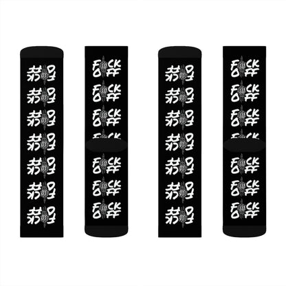 F*CK OFF BLACK Sublimation Socks